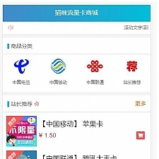 PHP实物卡售卡商城系统源码 开源无授权无后门